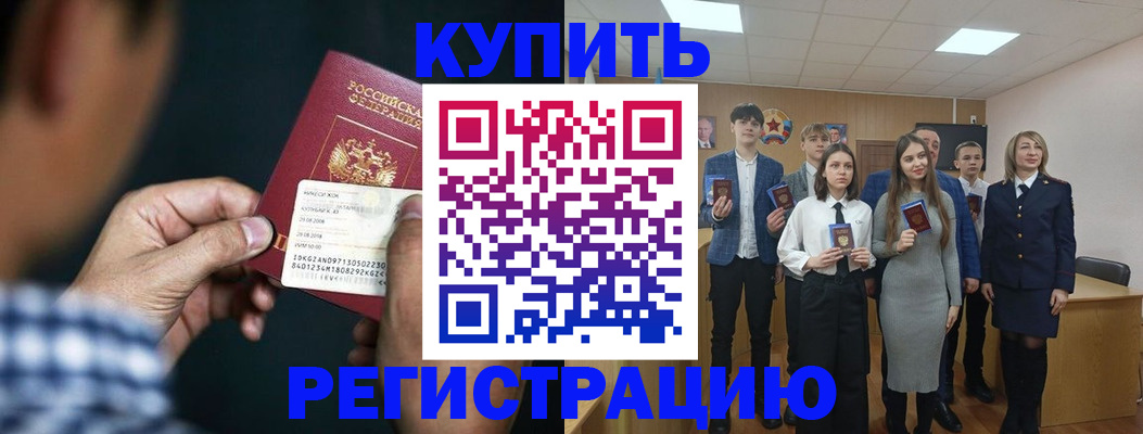 прописка для кредита в Гусиноозёрске