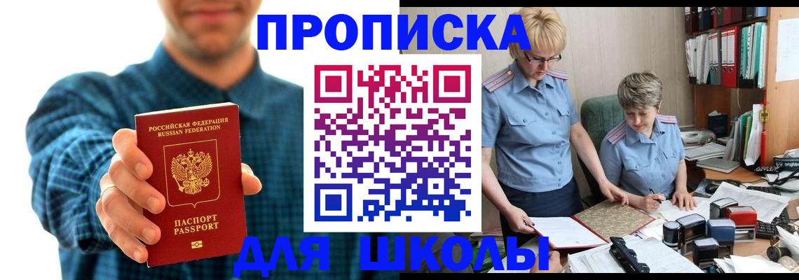 временная регистрация надежно в Гусиноозёрске